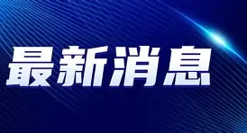 最新：Rookie斩获1冠(rookie拿过几次世界冠军)
